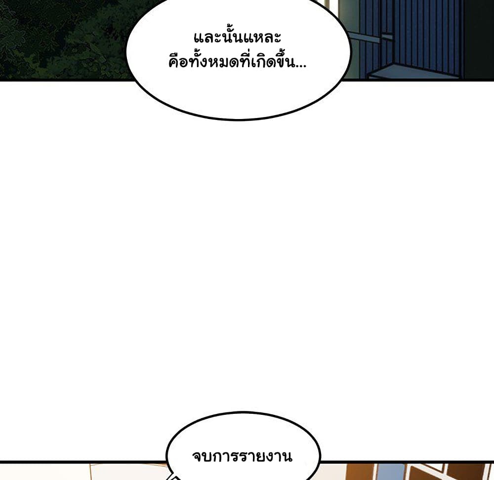 Dog on Patrol page 48