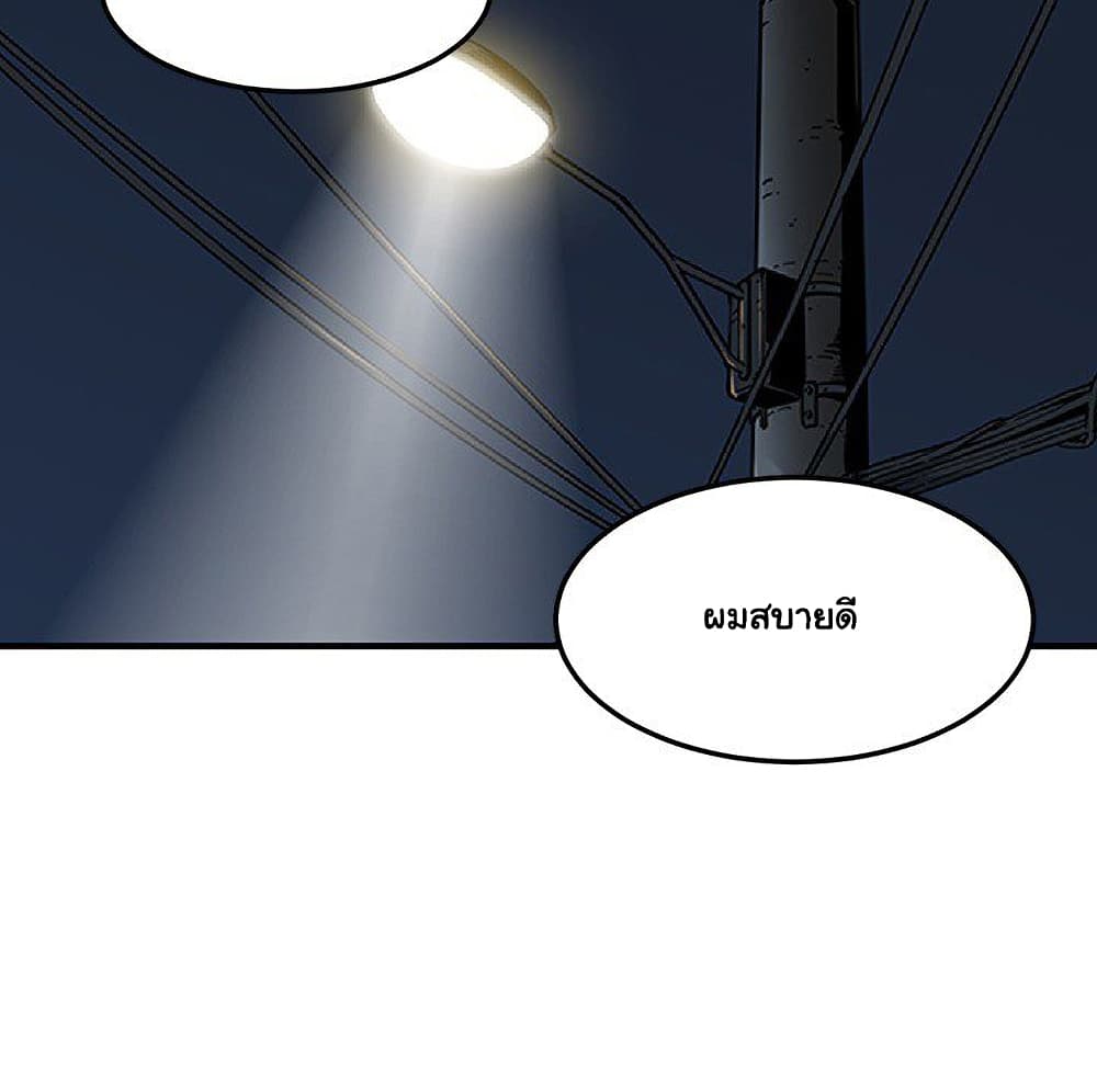 Dog on Patrol page 75