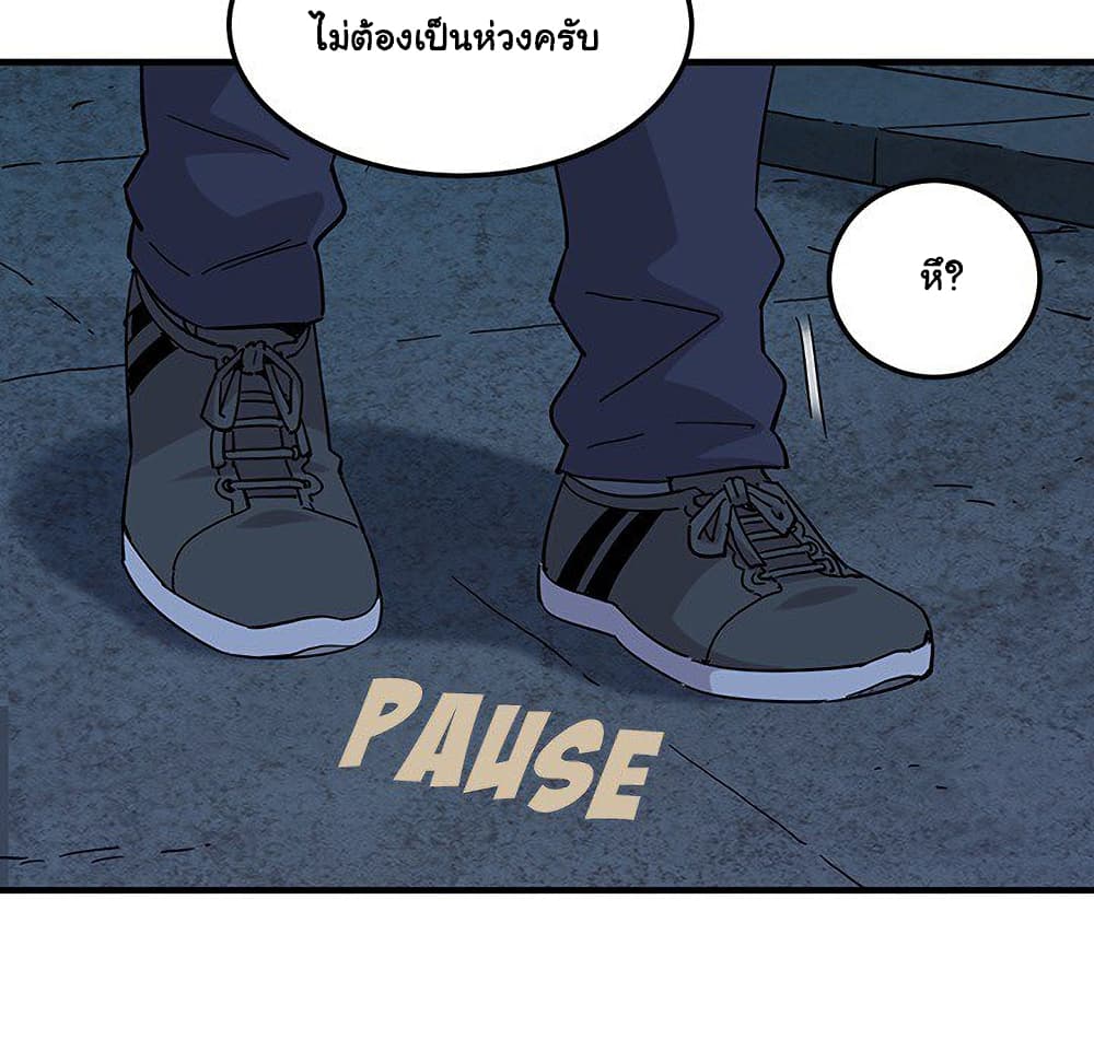 Dog on Patrol page 78