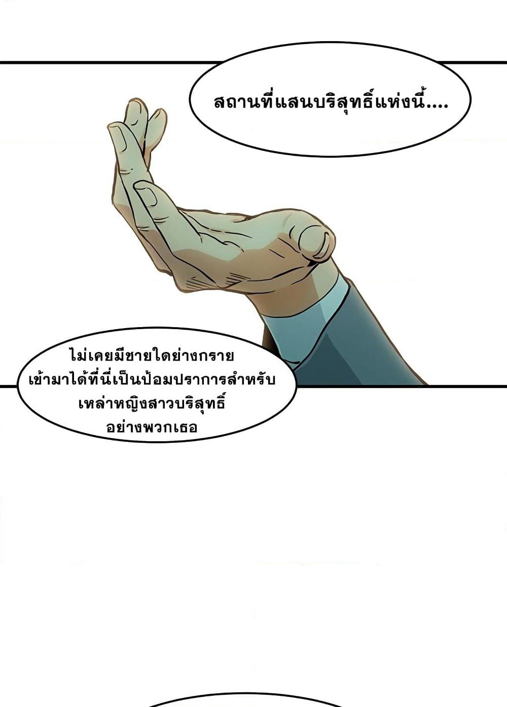 Dog on Patrol page 4