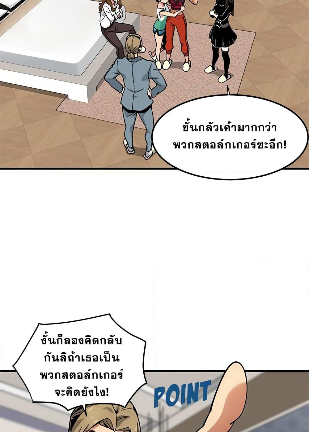 Dog on Patrol page 25