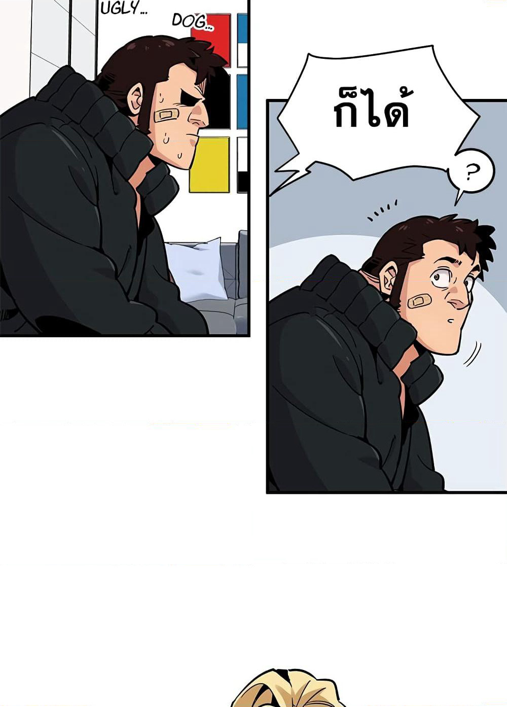 Dog on Patrol page 28