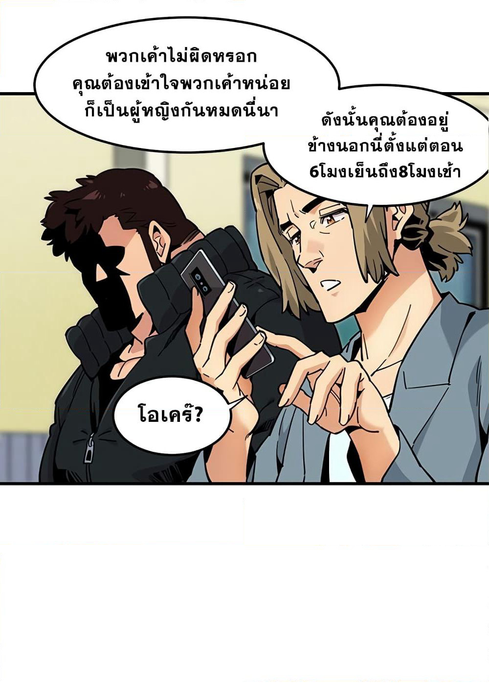 Dog on Patrol page 32