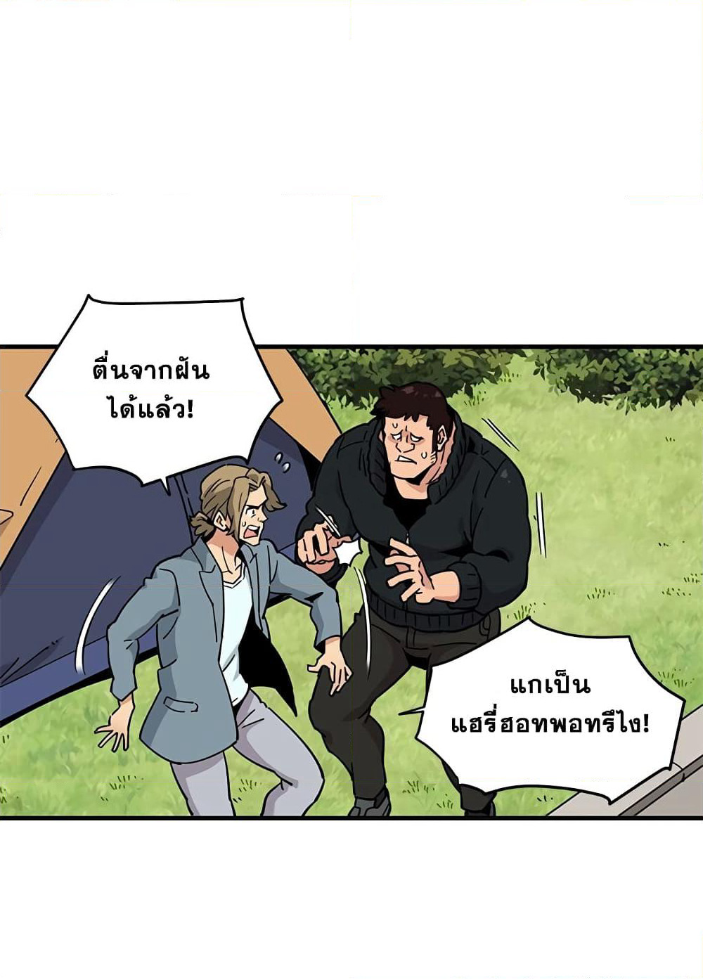 Dog on Patrol page 35