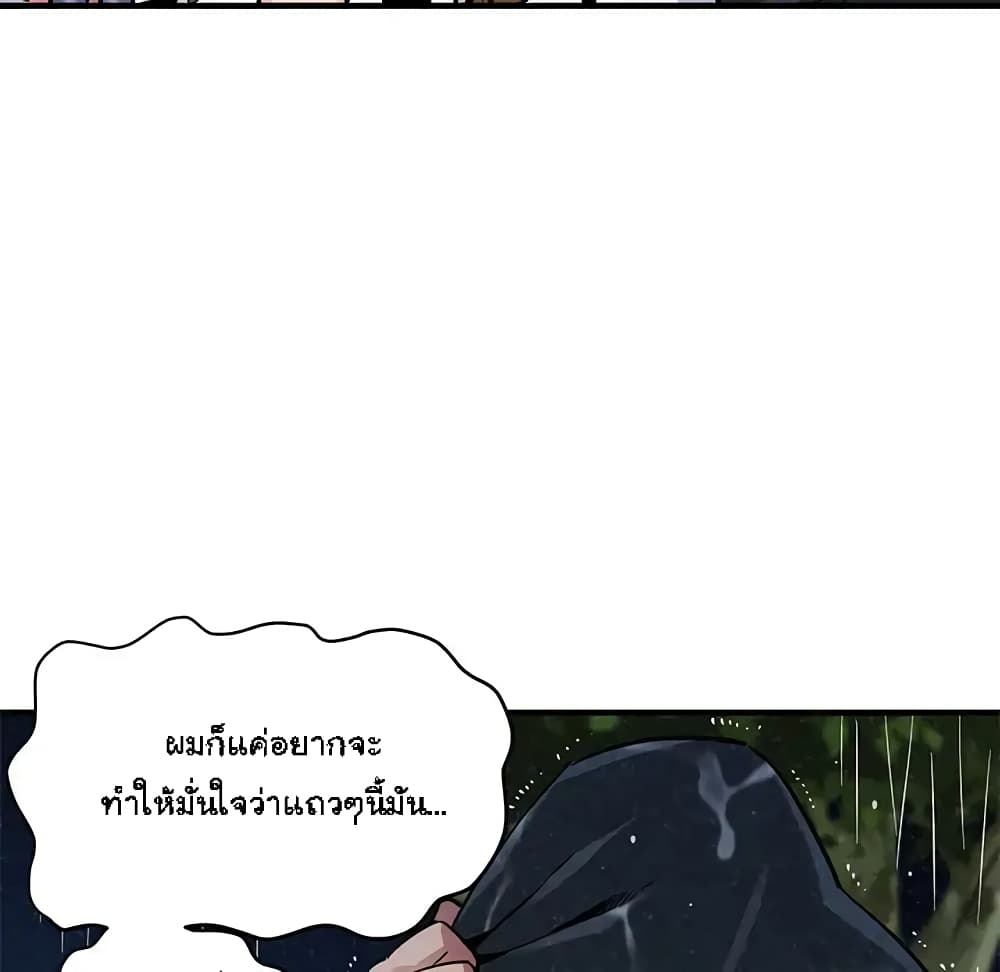 Dog on Patrol page 37