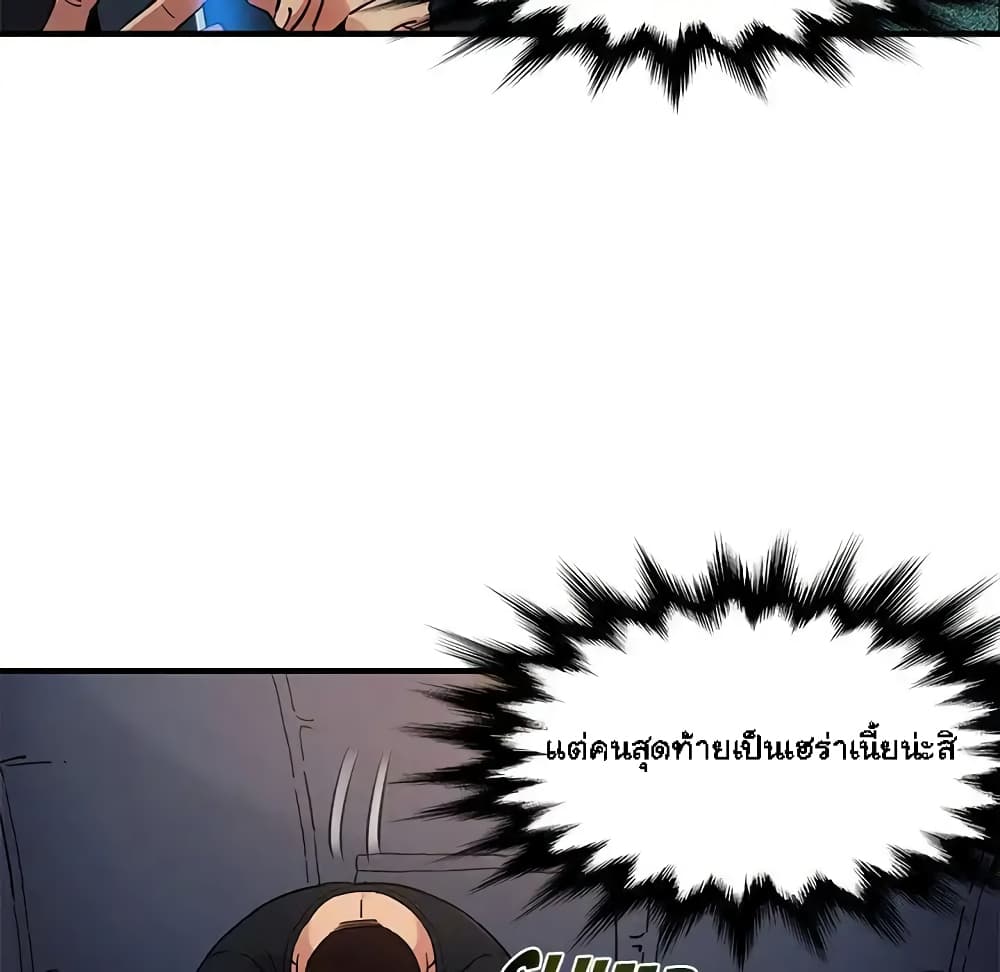 Dog on Patrol page 50