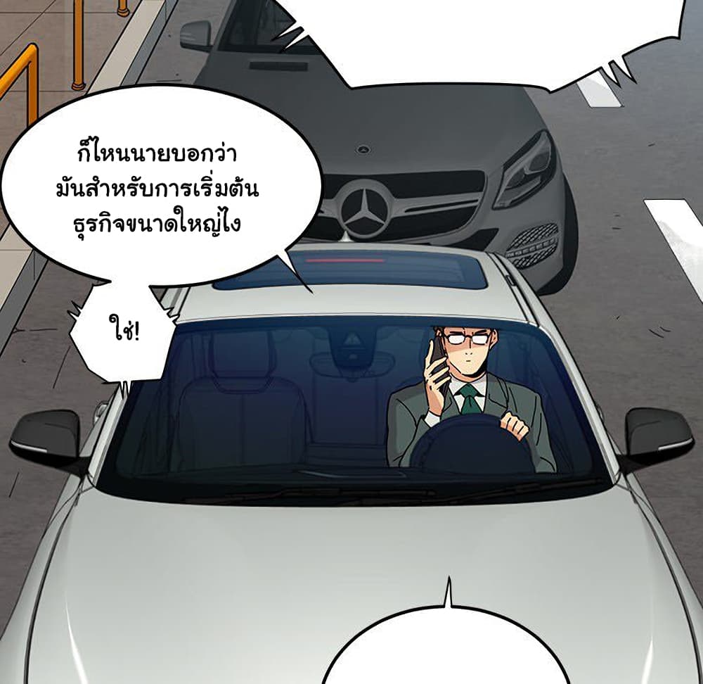 Dog on Patrol page 12