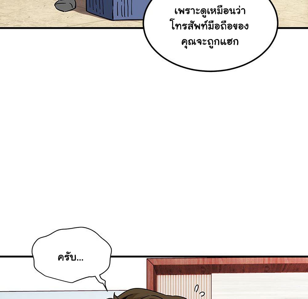 Dog on Patrol page 58