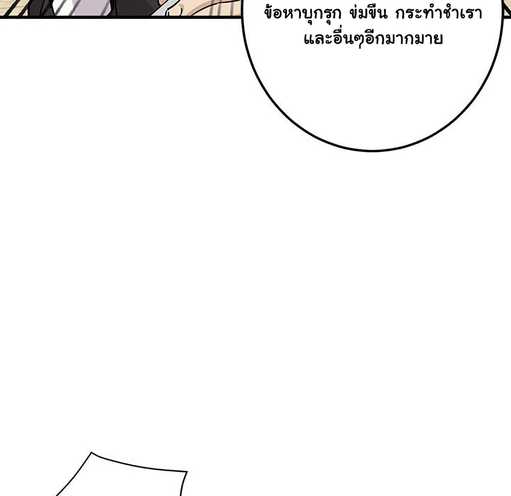 Dog on Patrol page 62
