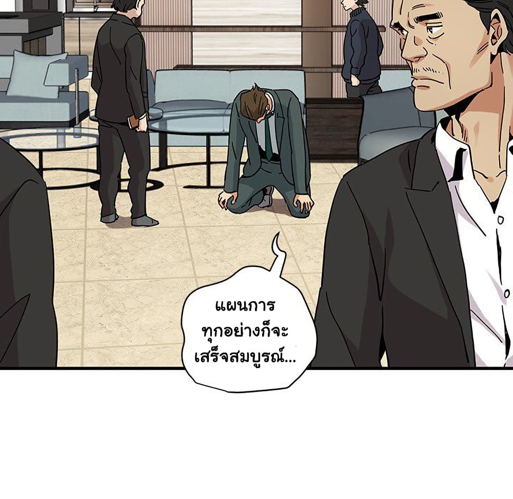 Dog on Patrol page 67