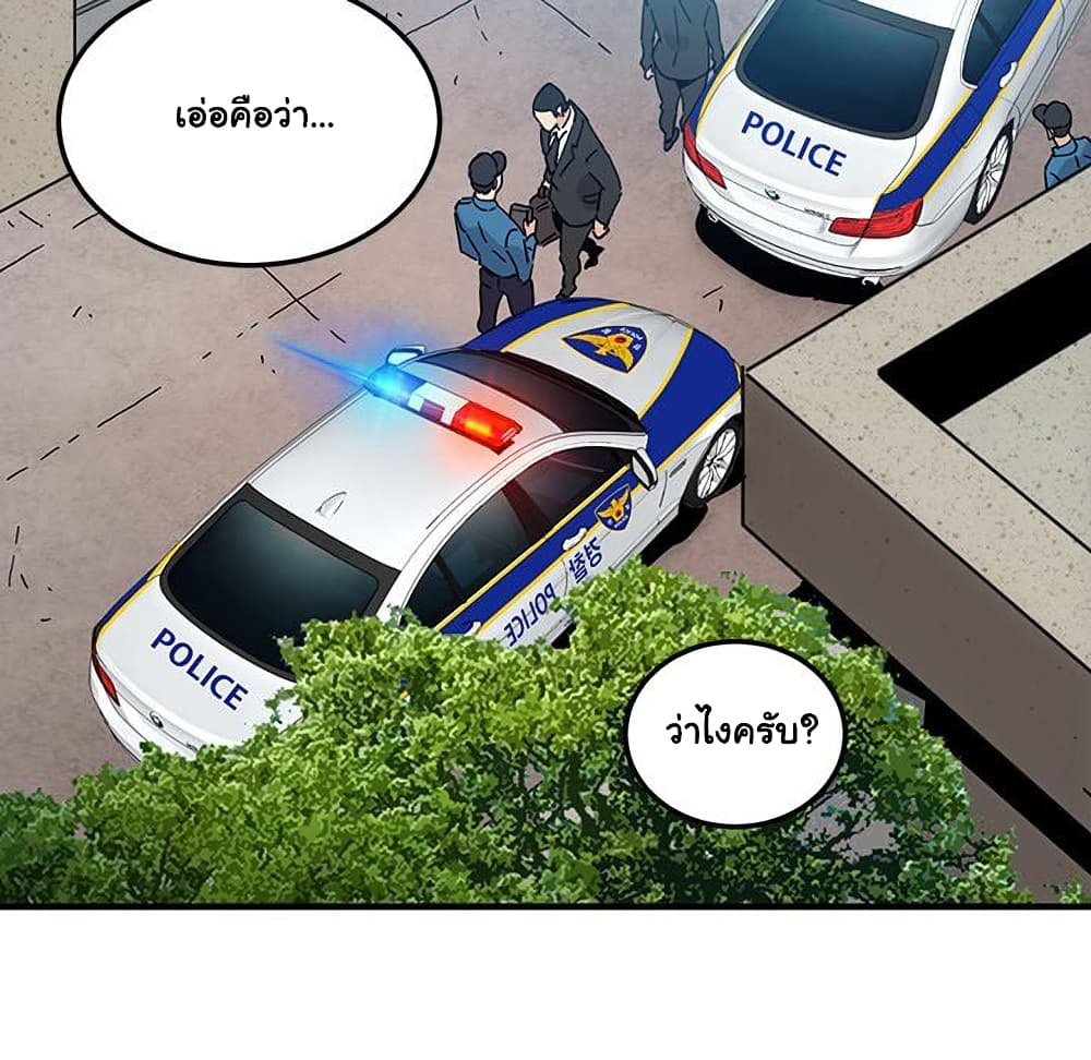 Dog on Patrol page 70