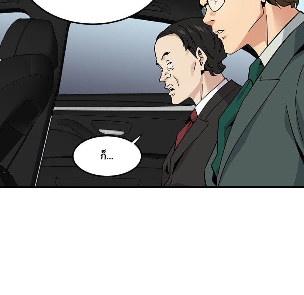 Dog on Patrol page 72