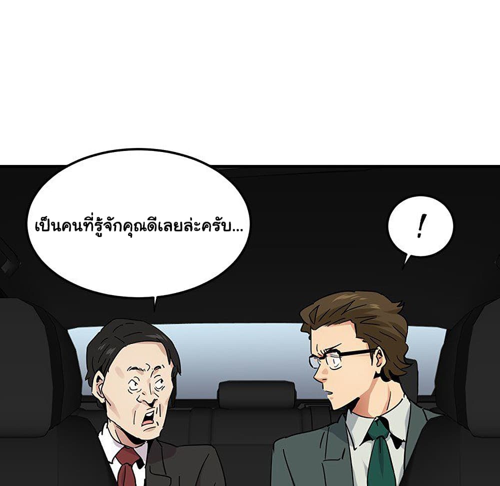Dog on Patrol page 73