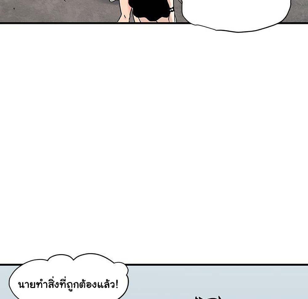 Dog on Patrol page 81