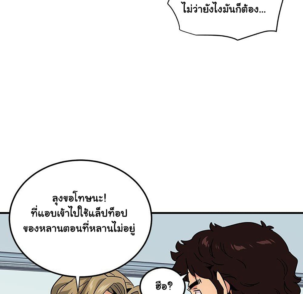 Dog on Patrol page 104