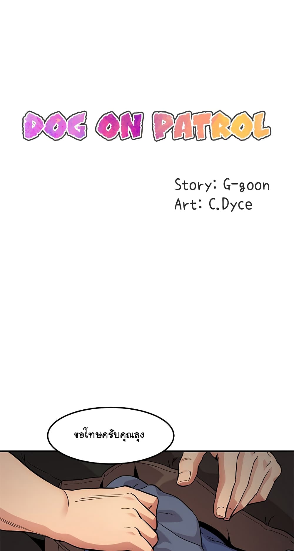 Dog on Patrol page 15
