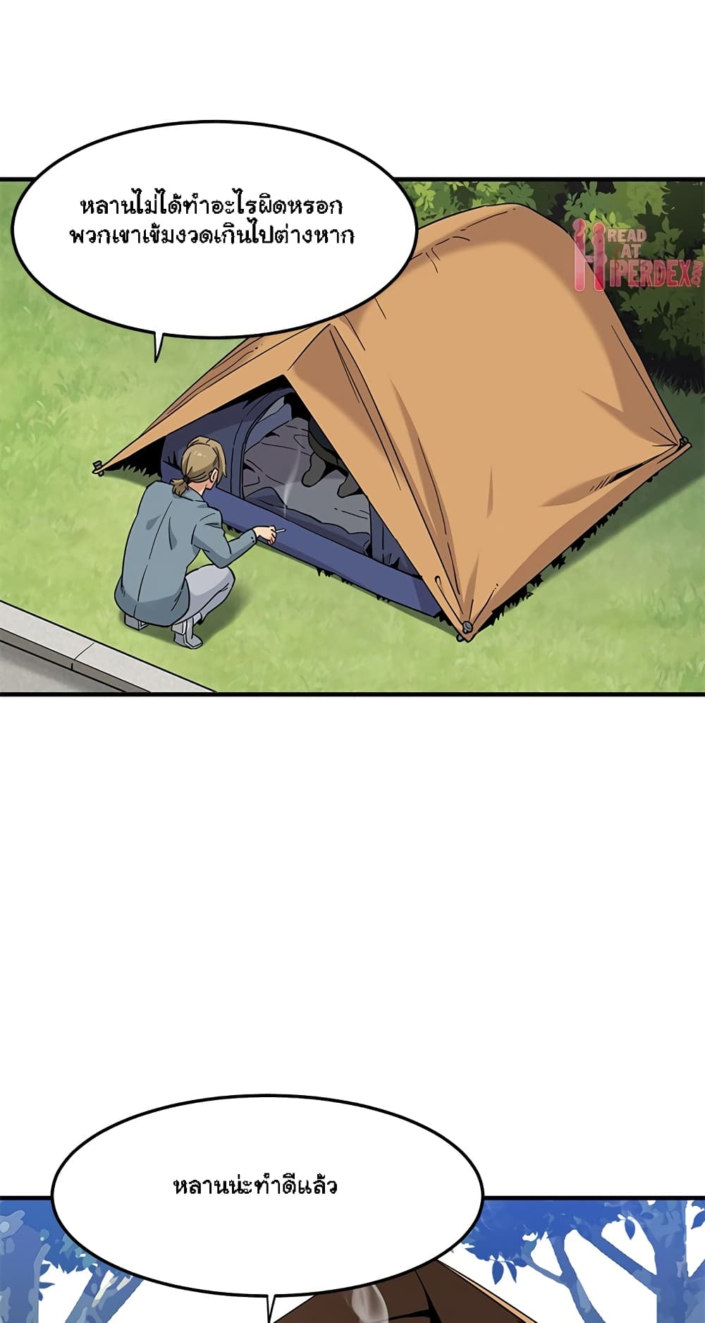 Dog on Patrol page 17