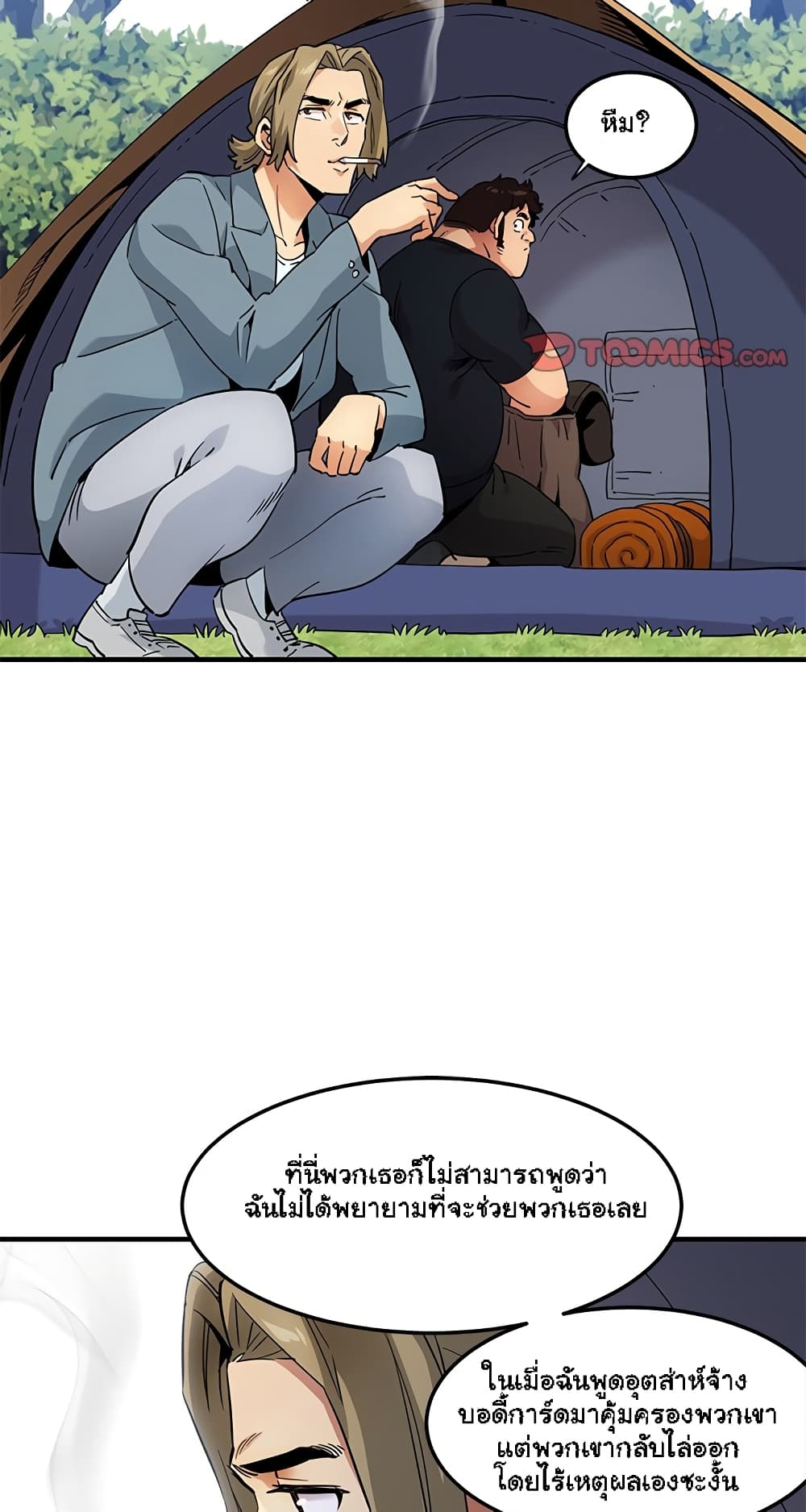 Dog on Patrol page 18