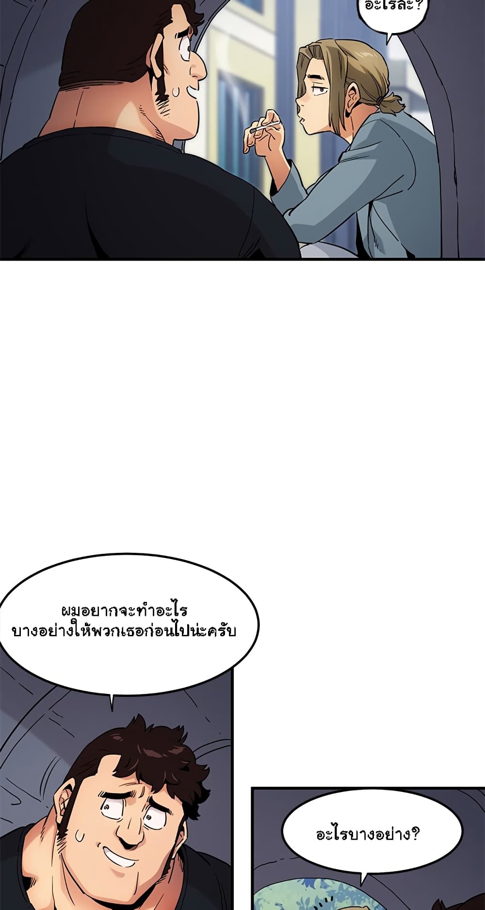 Dog on Patrol page 21