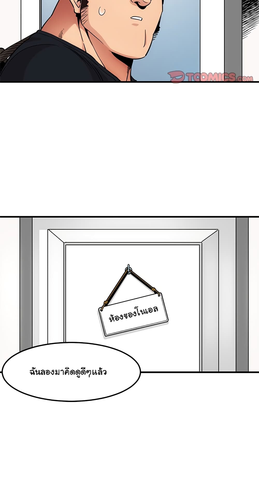 Dog on Patrol page 43
