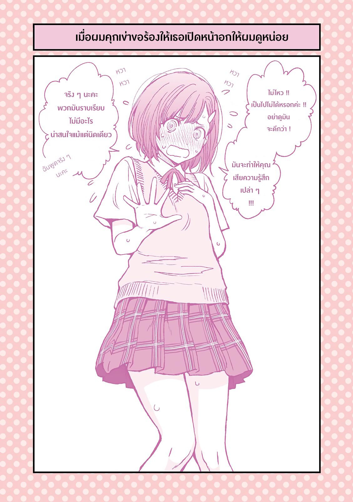Dogeza De Tanondemita page 4