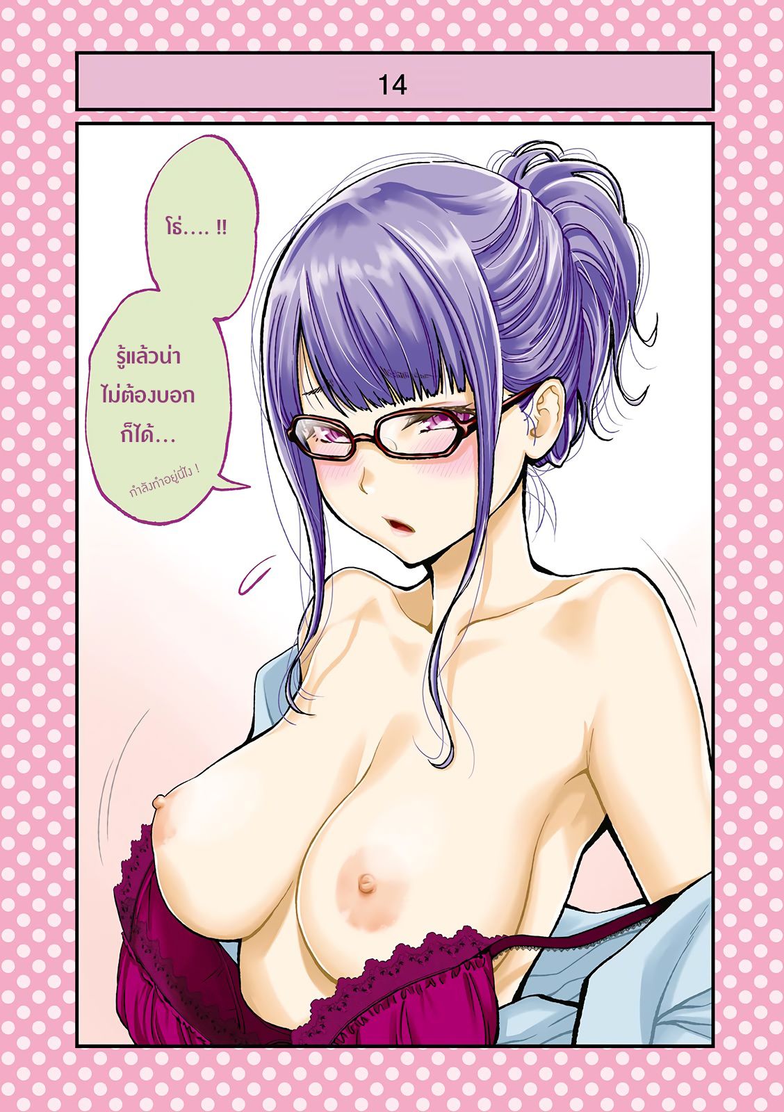 Dogeza De Tanondemita page 4