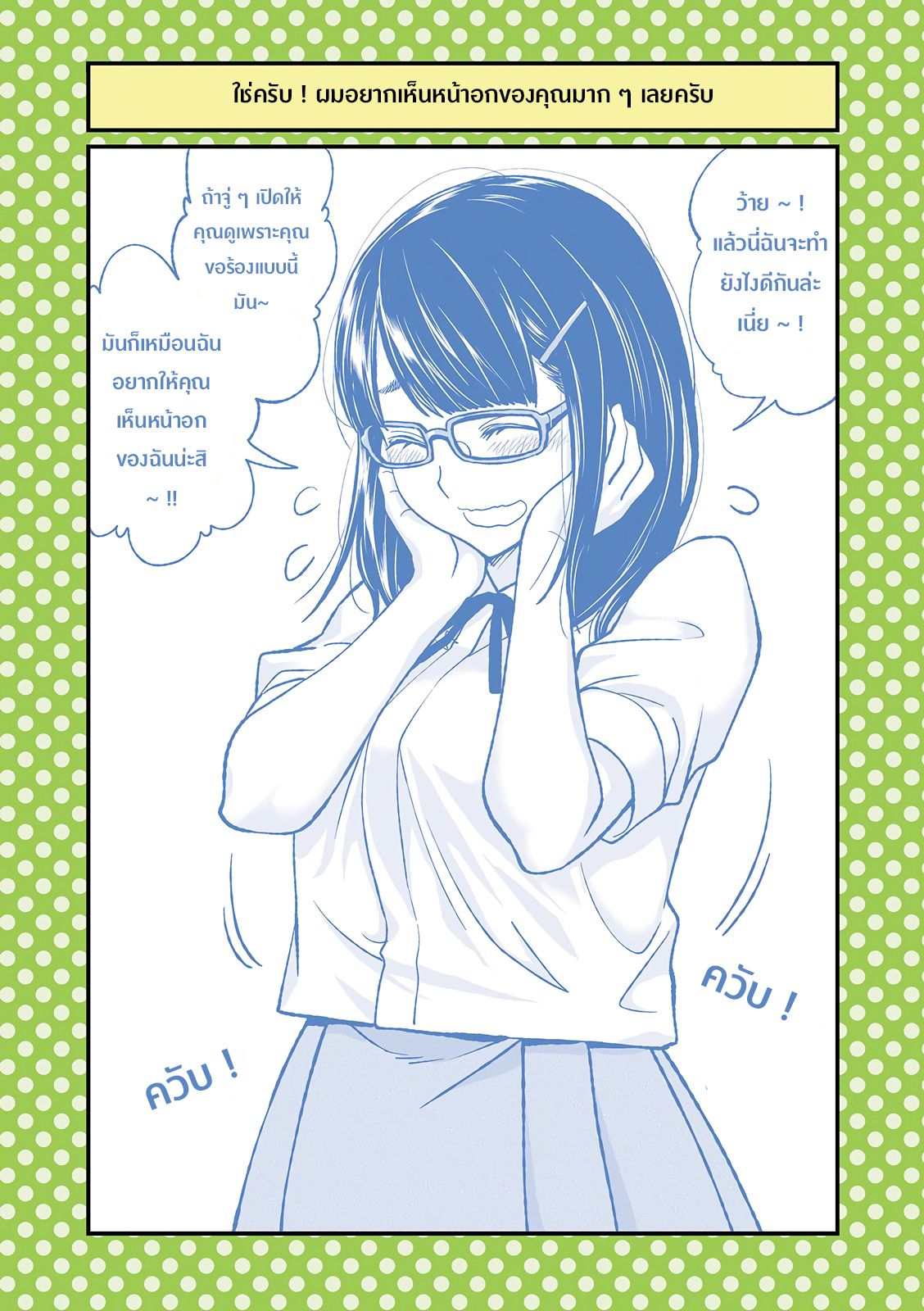 Dogeza De Tanondemita page 2