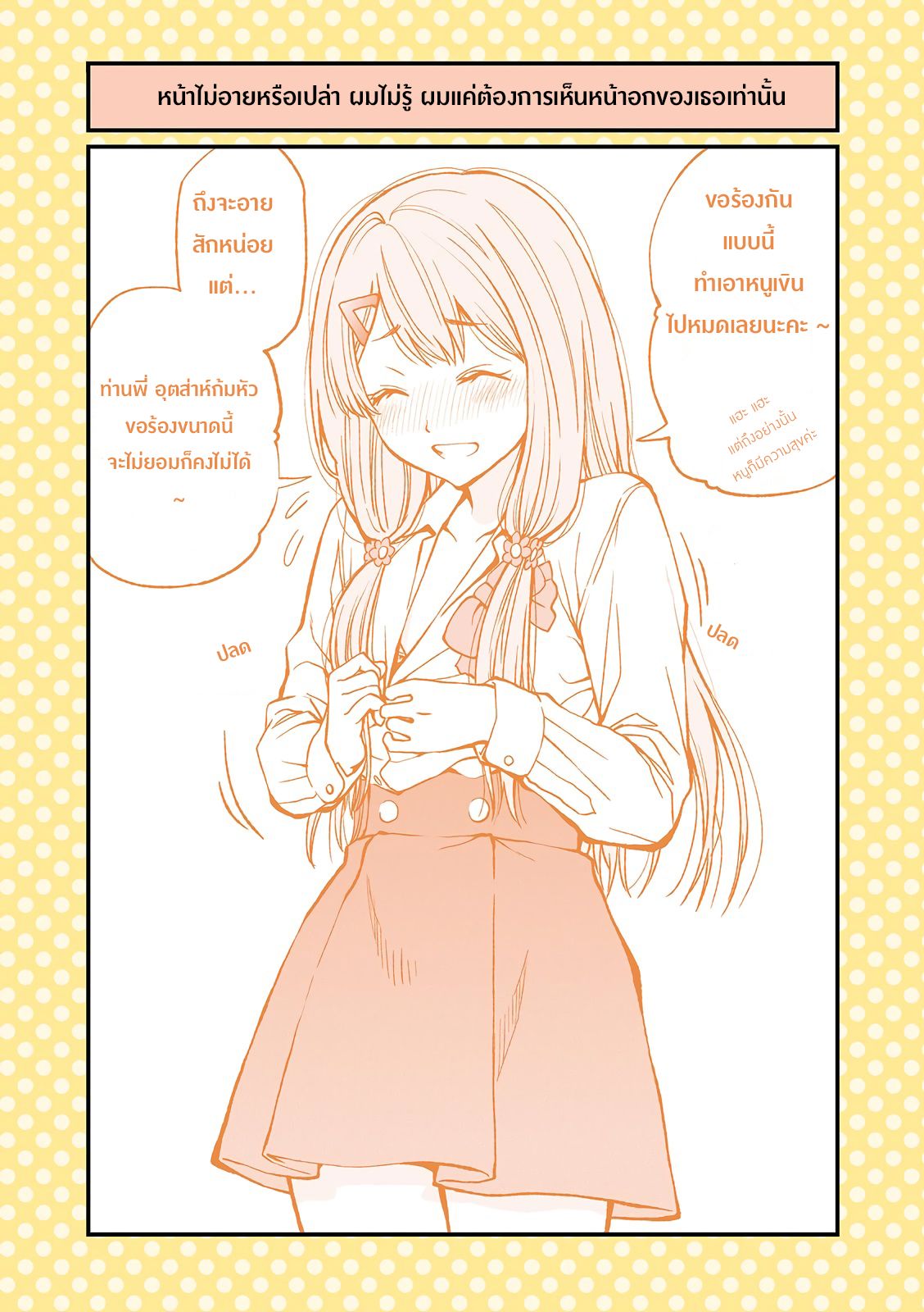 Dogeza De Tanondemita page 2