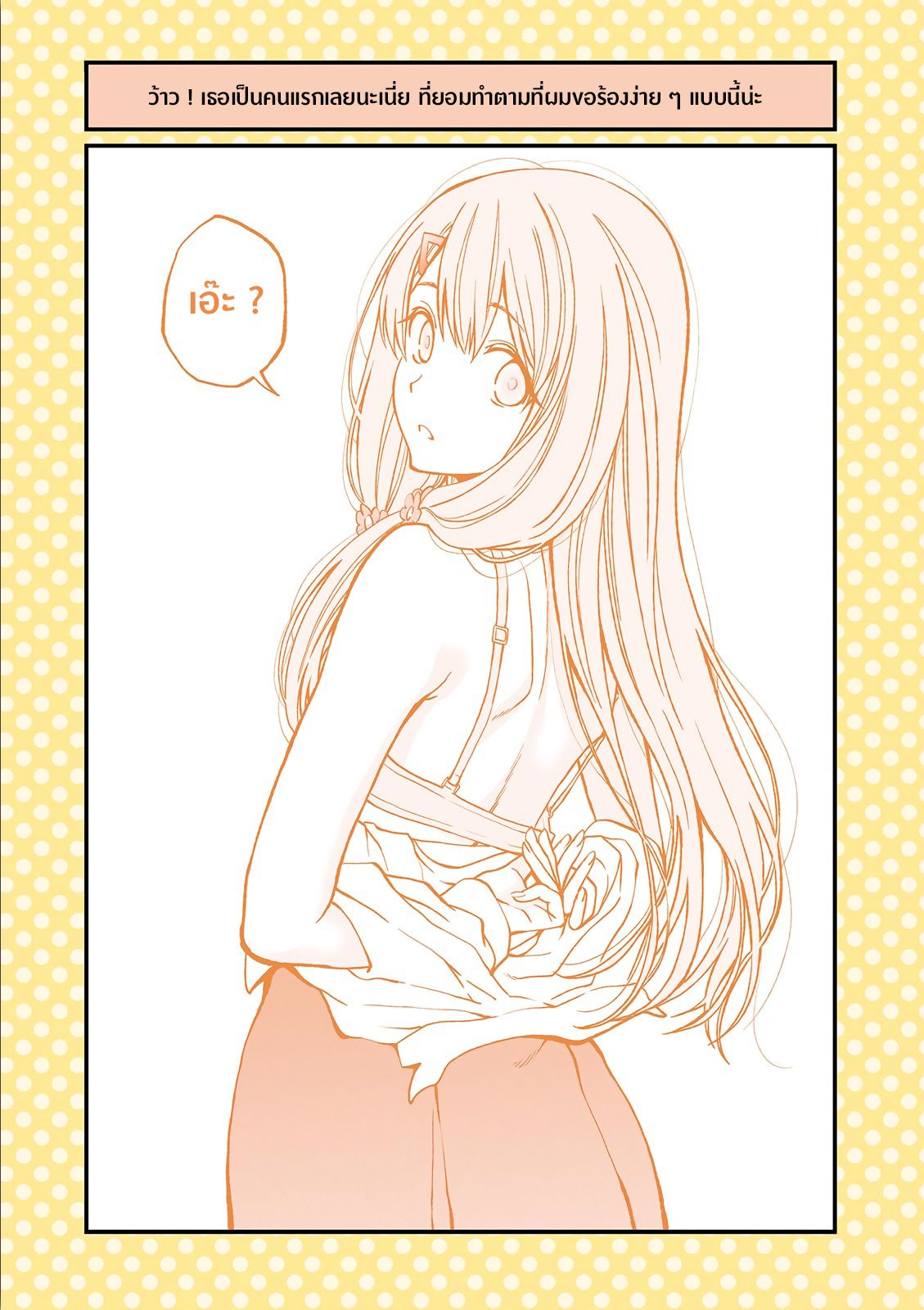 Dogeza De Tanondemita page 3