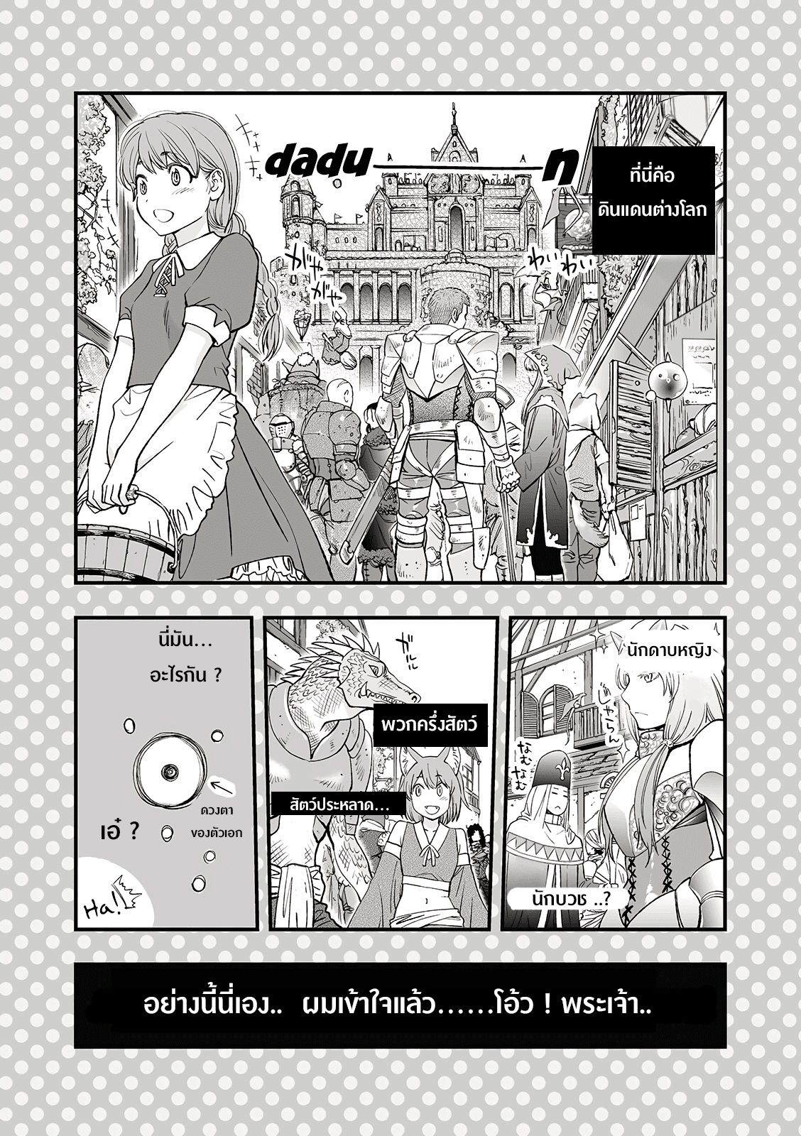 Dogeza De Tanondemita page 2