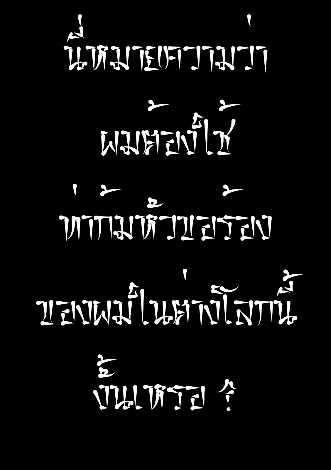 Dogeza De Tanondemita page 3