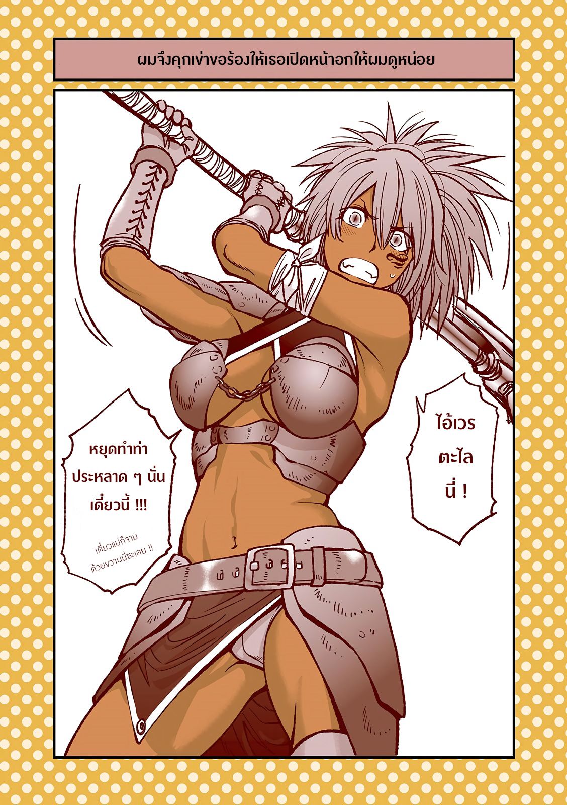 Dogeza De Tanondemita page 2