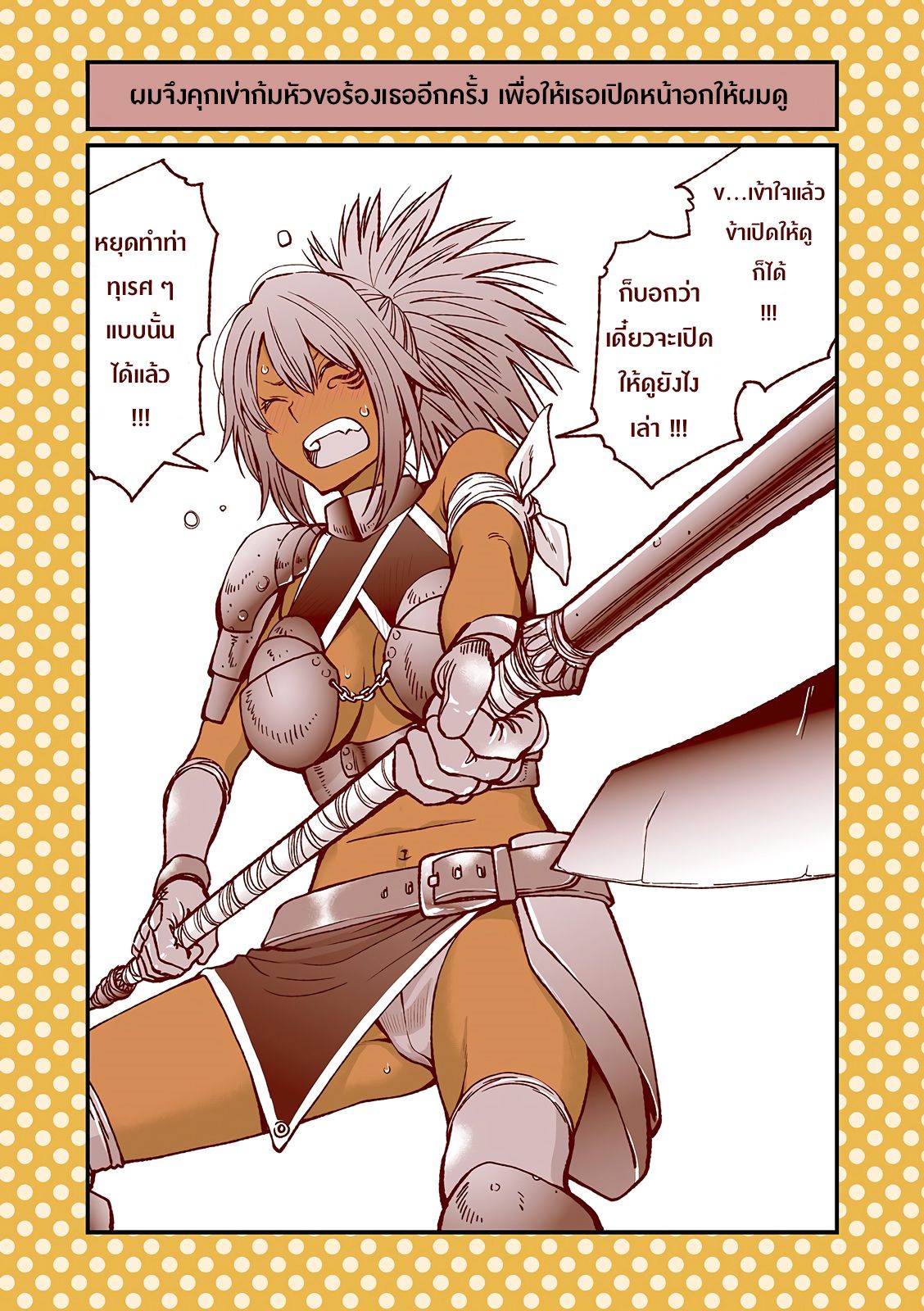 Dogeza De Tanondemita page 3