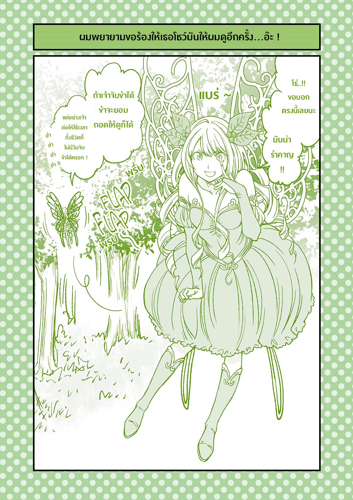 Dogeza De Tanondemita page 2