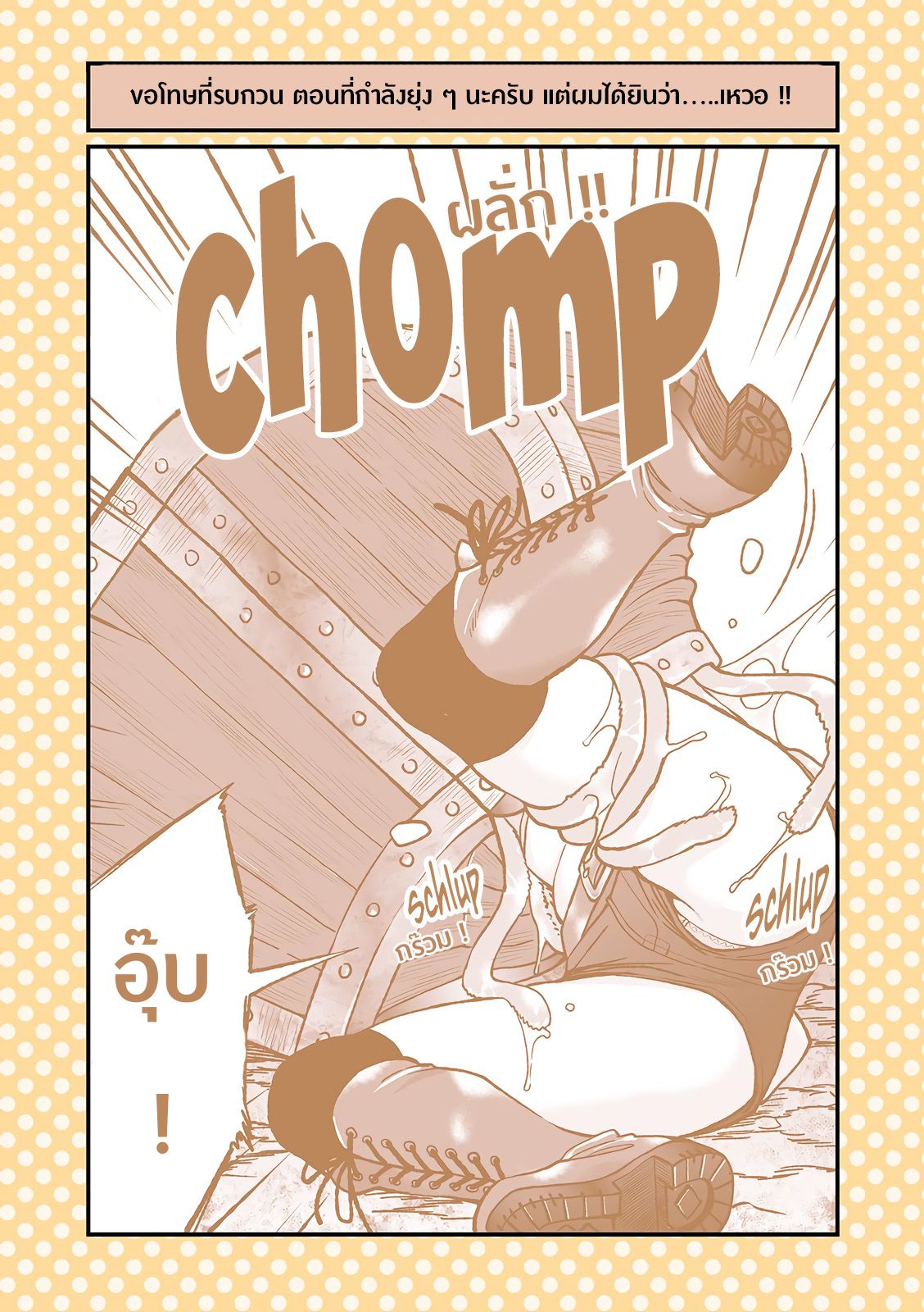 Dogeza De Tanondemita page 2