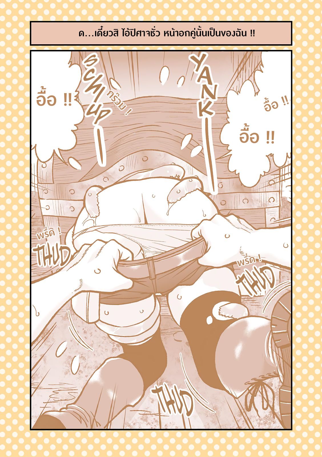 Dogeza De Tanondemita page 3