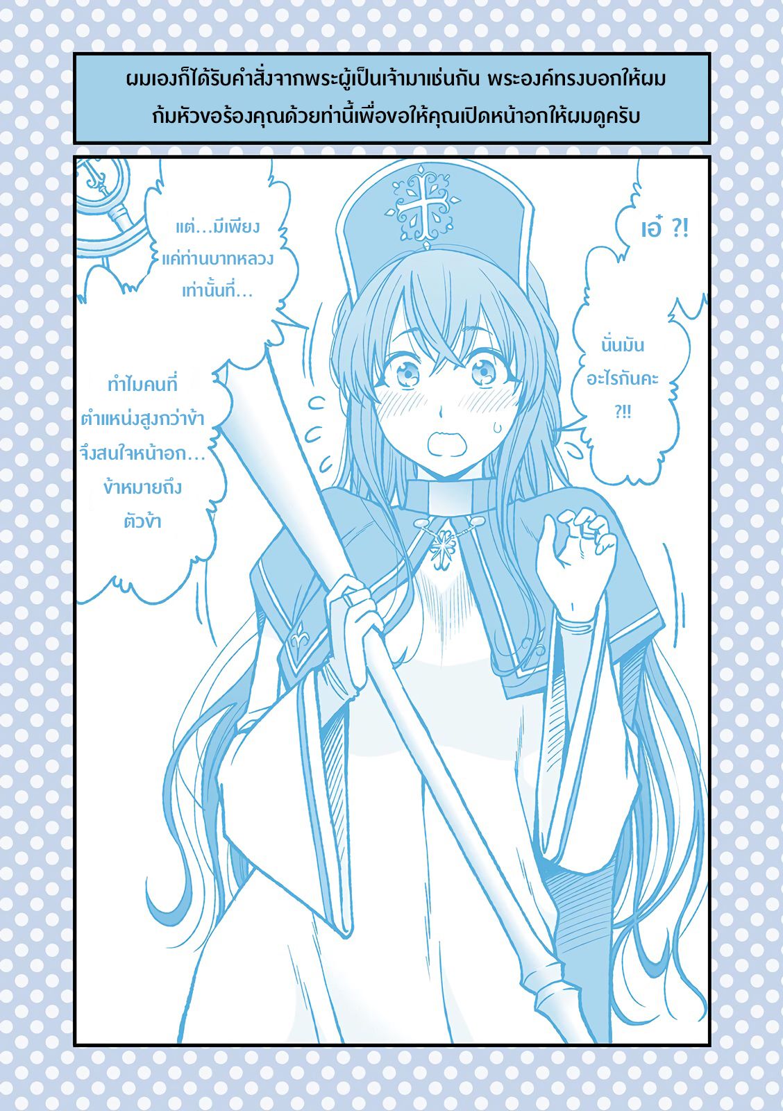 Dogeza De Tanondemita page 2