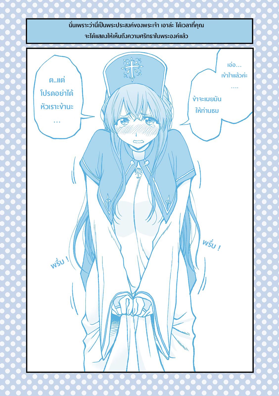 Dogeza De Tanondemita page 3