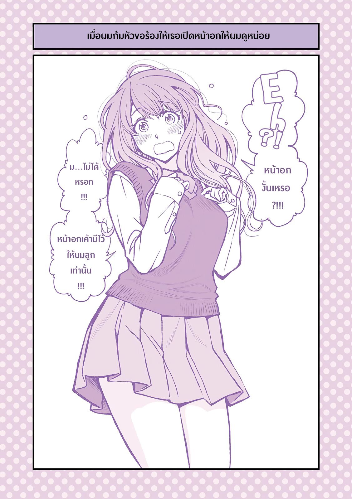 Dogeza De Tanondemita page 1