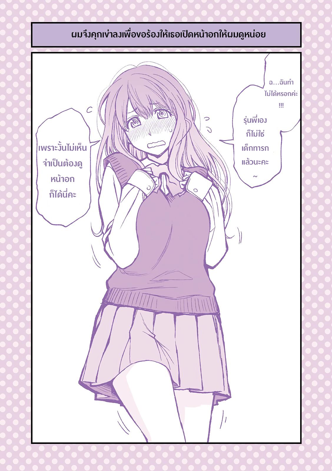 Dogeza De Tanondemita page 2