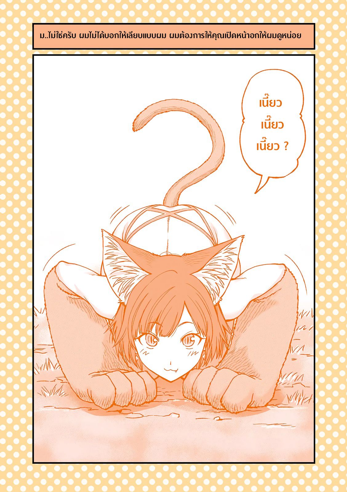 Dogeza De Tanondemita page 2