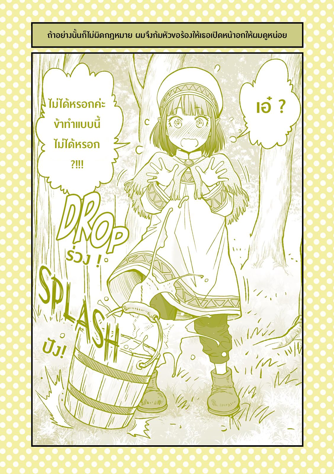 Dogeza De Tanondemita page 2