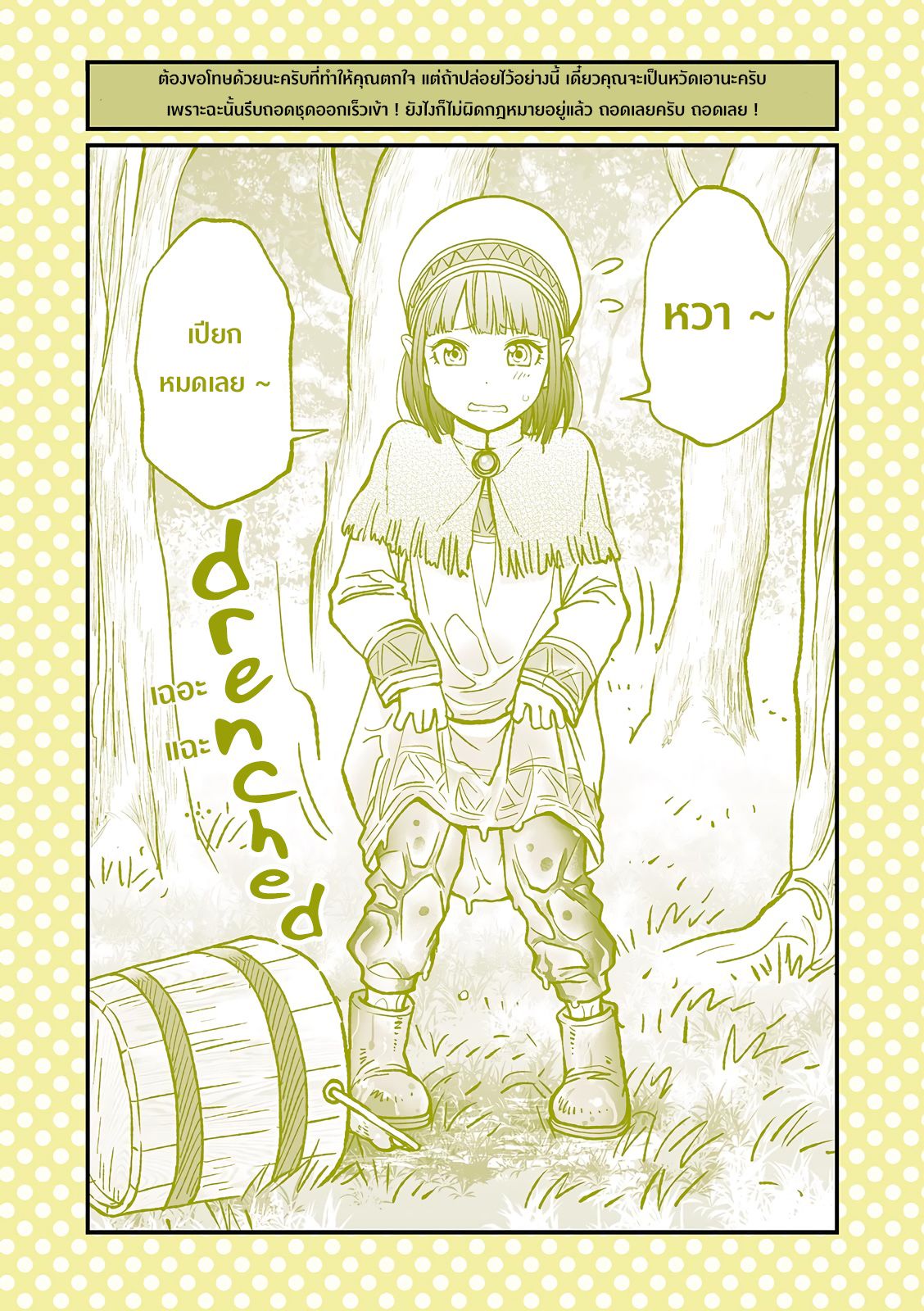 Dogeza De Tanondemita page 3