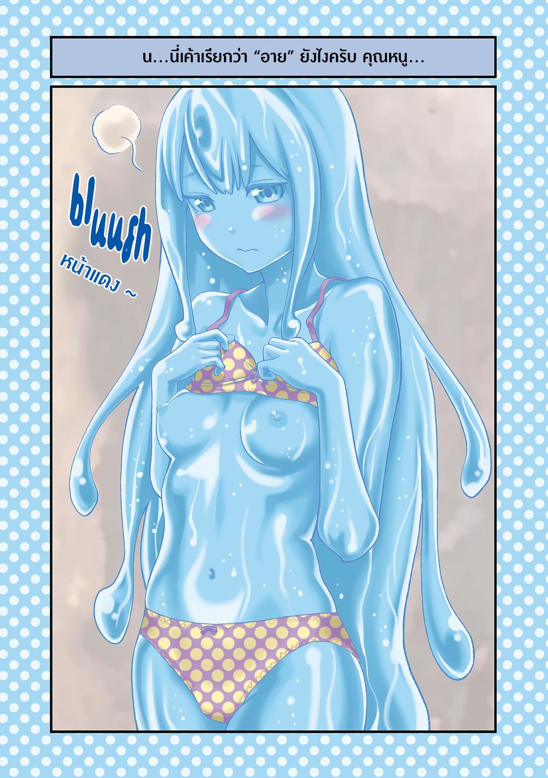 Dogeza De Tanondemita page 5