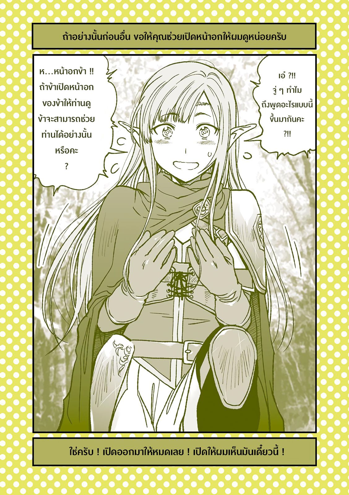 Dogeza De Tanondemita page 3