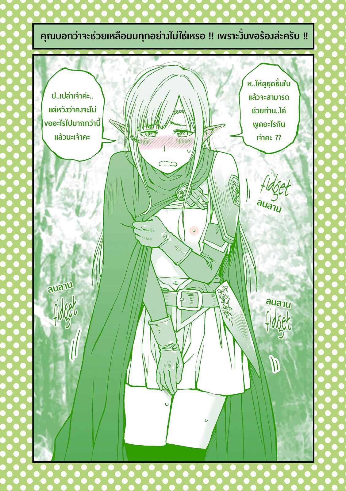 Dogeza De Tanondemita page 2