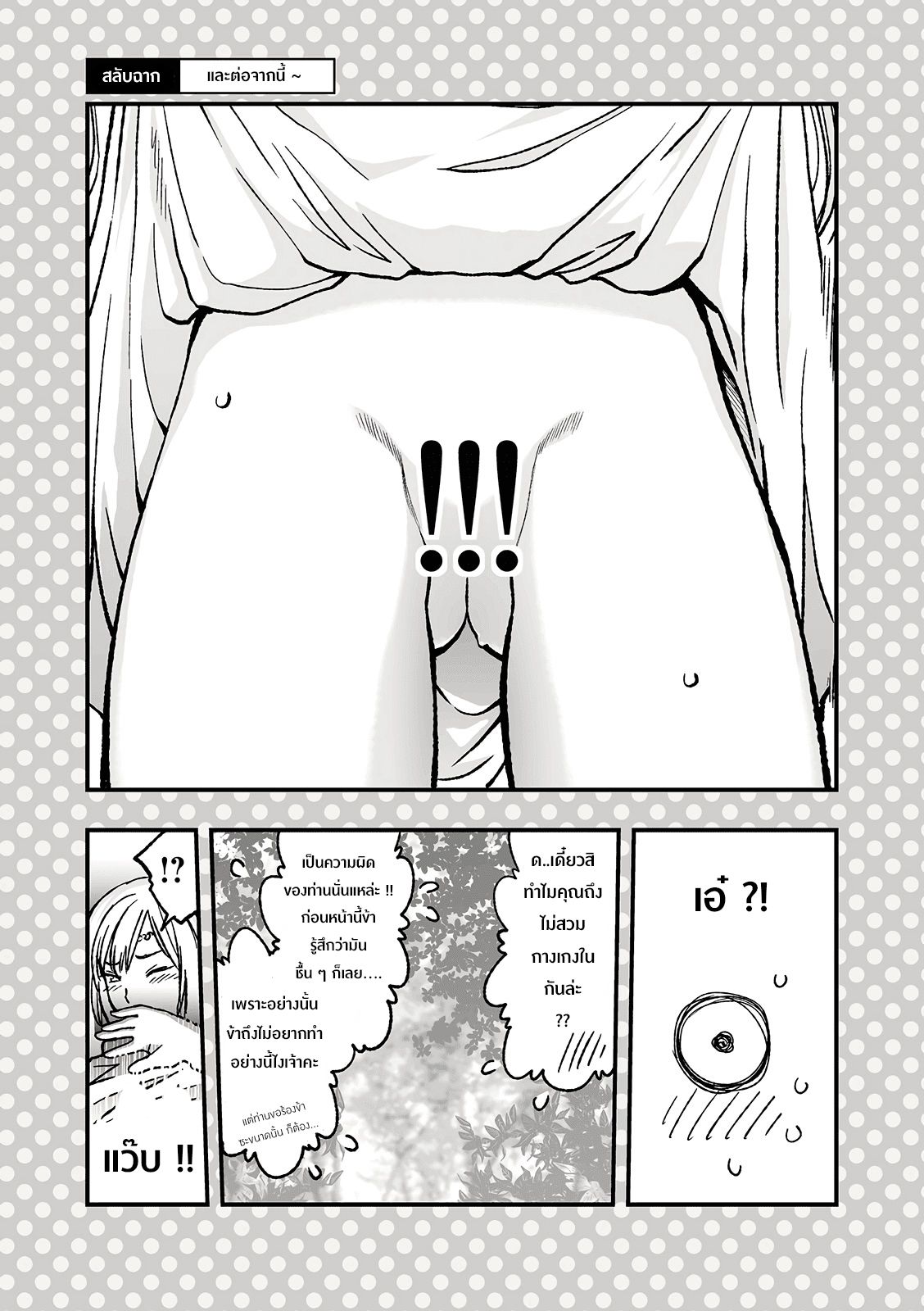 Dogeza De Tanondemita page 2