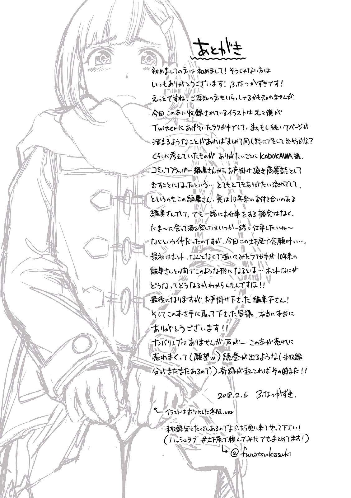 Dogeza De Tanondemita page 6