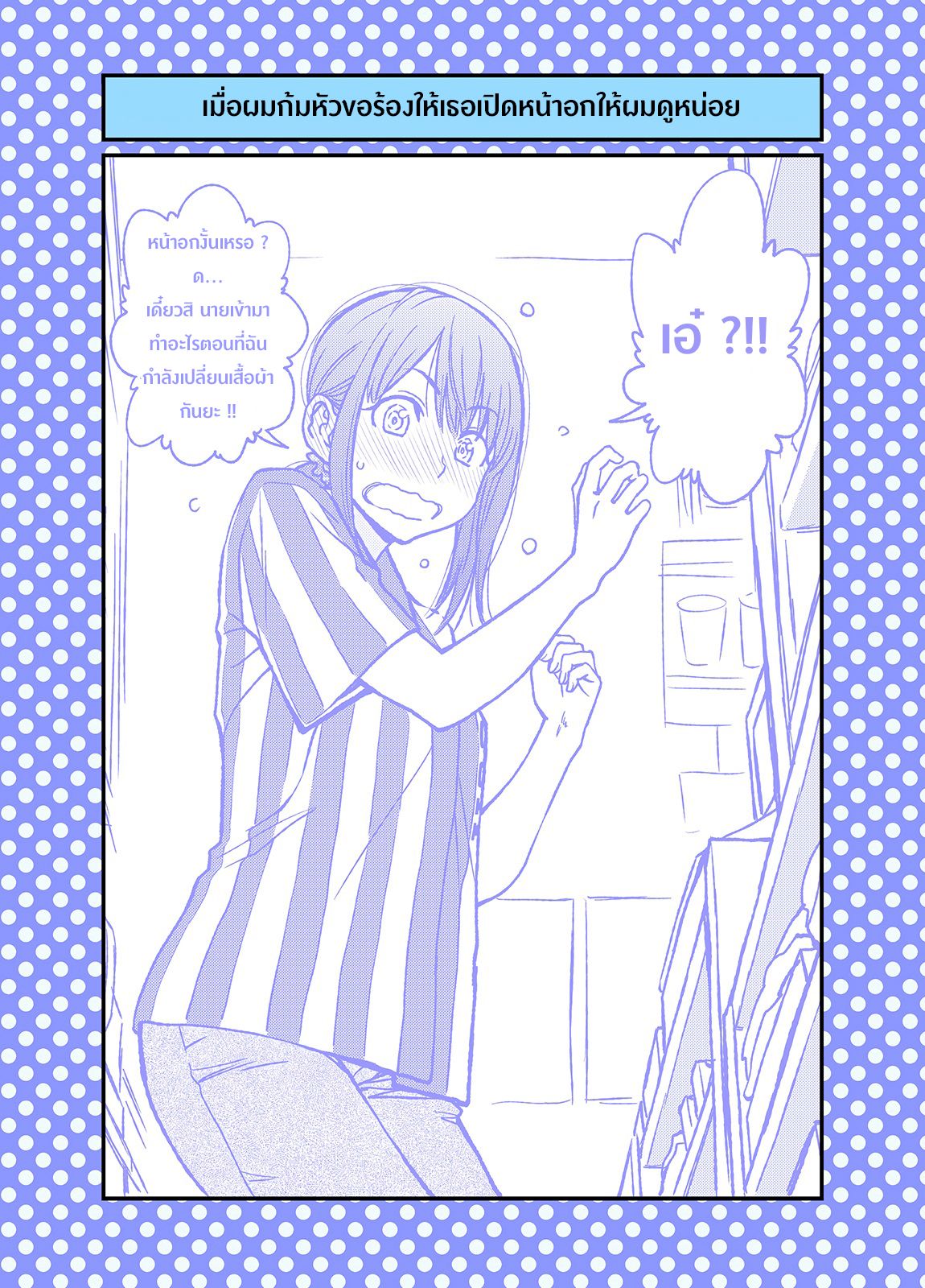 Dogeza De Tanondemita page 1