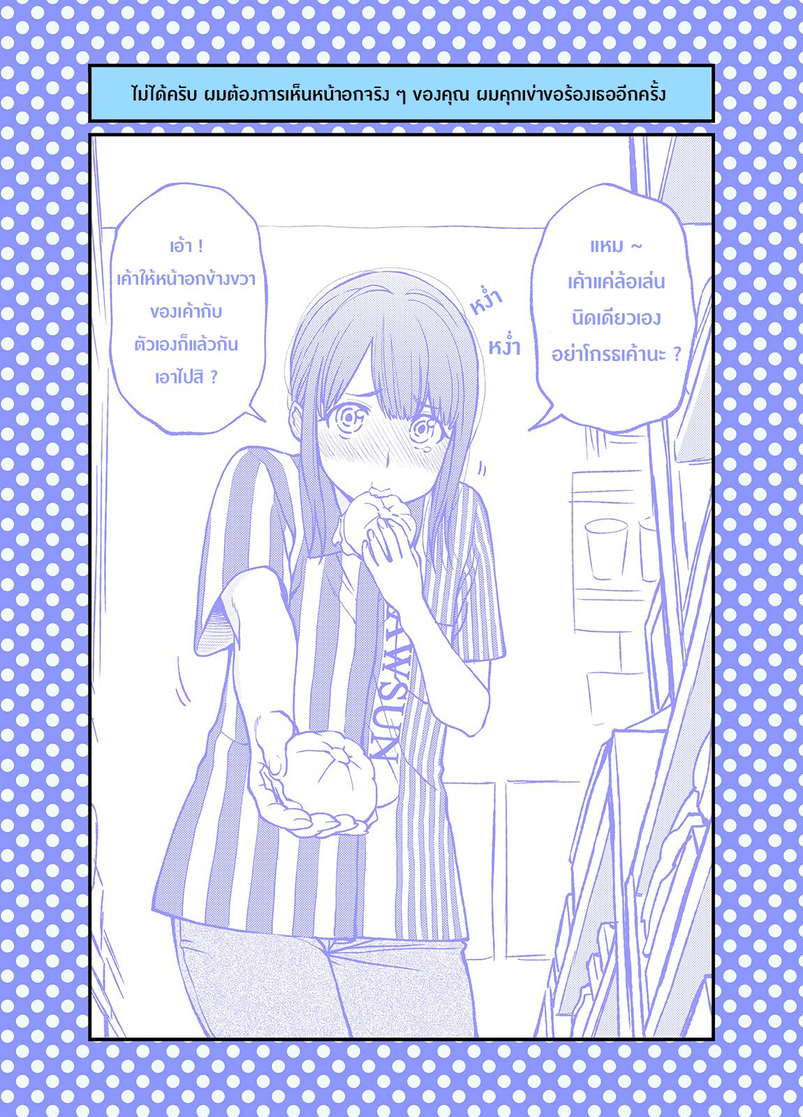 Dogeza De Tanondemita page 3